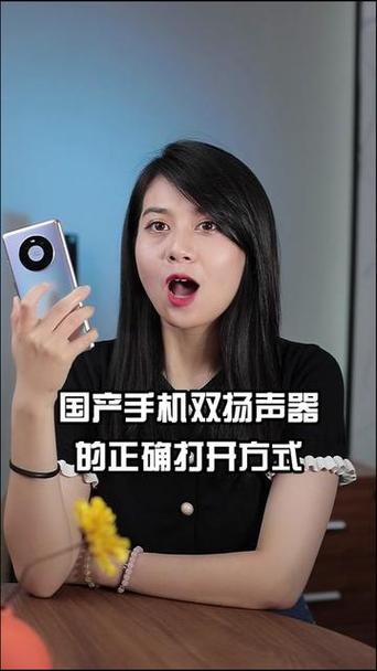 华为手机双扬声器怎么设置