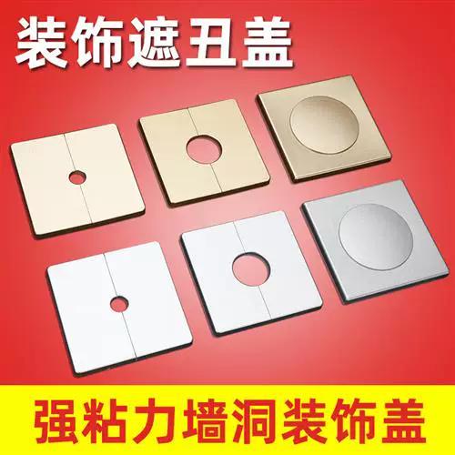 粘墙洞用什么好