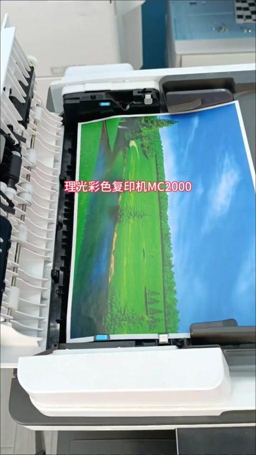 理光mc2001使用教程