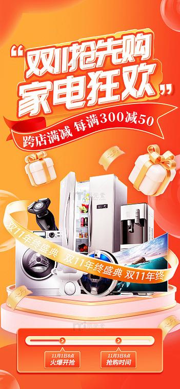 买电器哪个平台最好又实惠截图