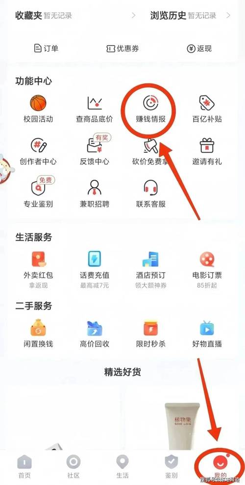 得物商店客服在哪