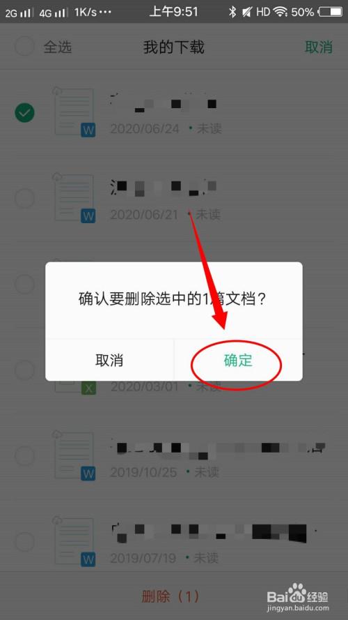 手机下载源文件被自动删除怎么办