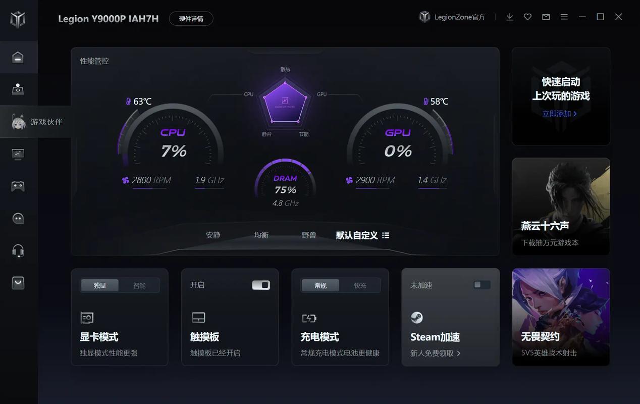 legionzone安卓下载