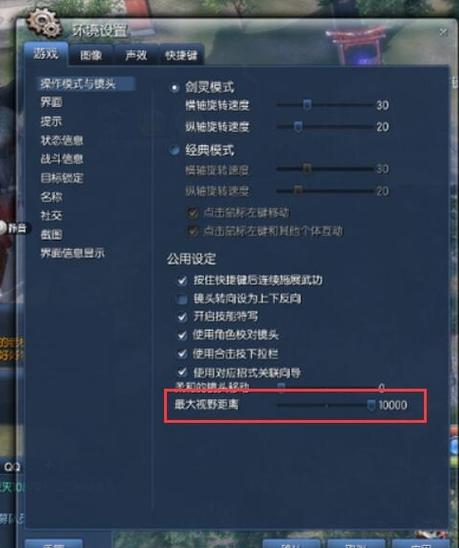 怀旧服最远视距