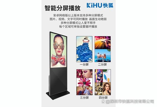 广告机怎么循环播放图片