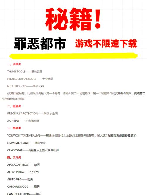 罪恶都市消警星秘籍游戏截图