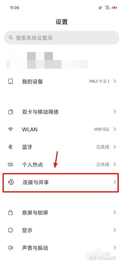 小米8手机WLAN一直打不开