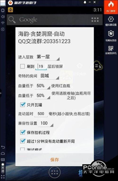 游戏蜂窝怎么使用