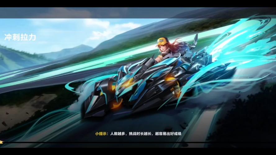 QQ飞车拉力赛