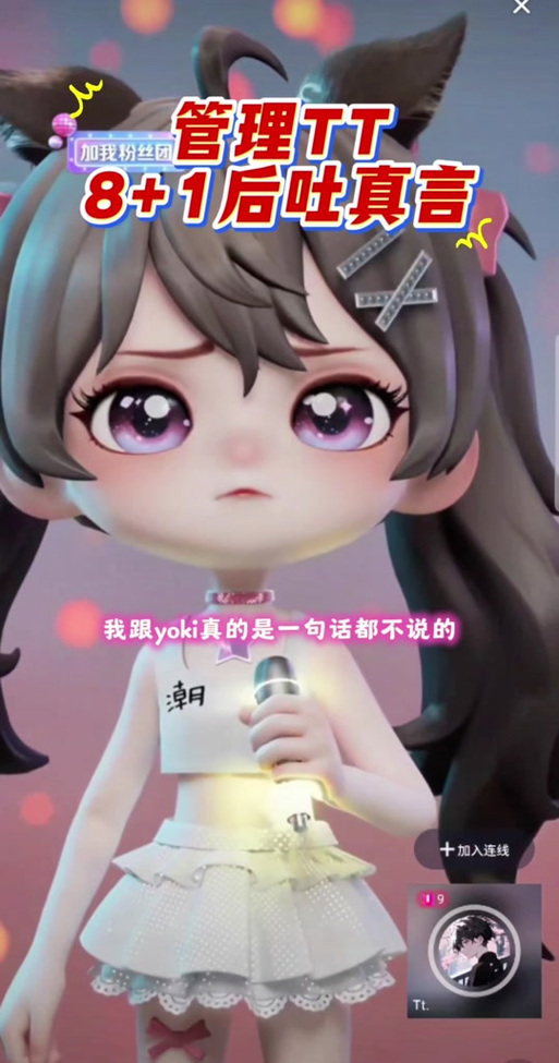 tt房间装扮怎么换