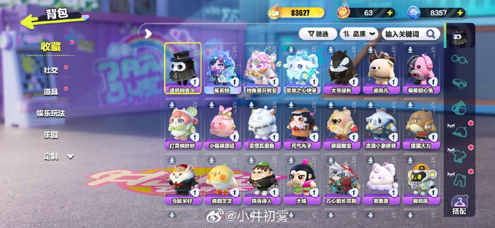 蛋仔派对蹲id脚本