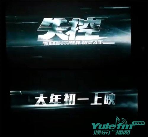 失控幽灵飞车什么时候上映