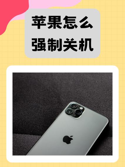 iphone12屏幕失灵怎么强制关机图标