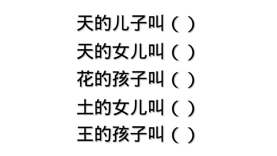 儿子叫崽 女儿叫什么