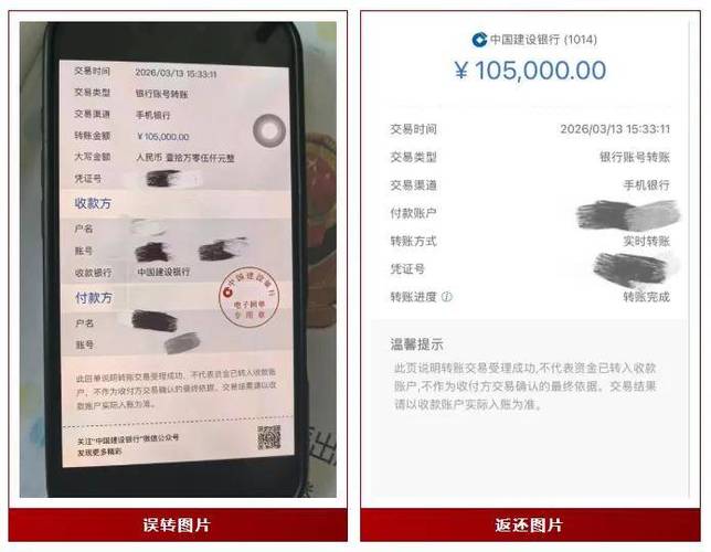 转账转错了可以追回吗缩略图