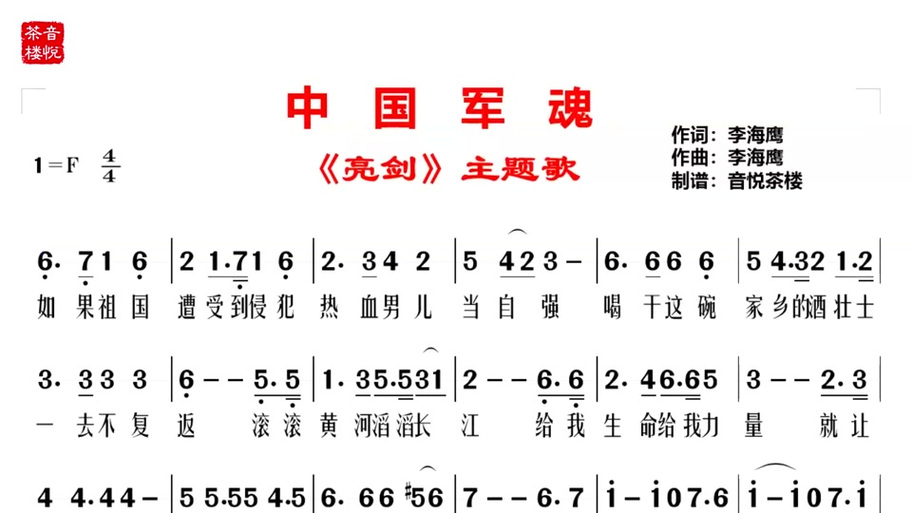 激情战歌
