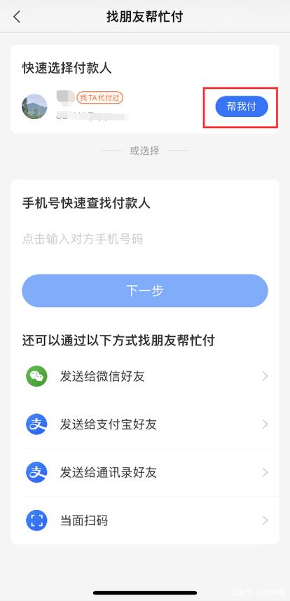 淘宝朋友代付能看到地址吗