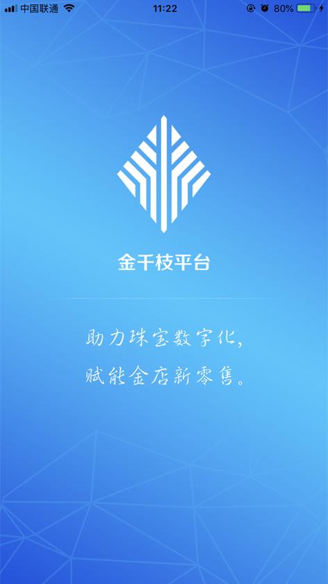 金千枝软件