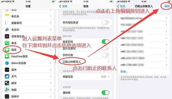 拉黑换个手机怎么了截图
