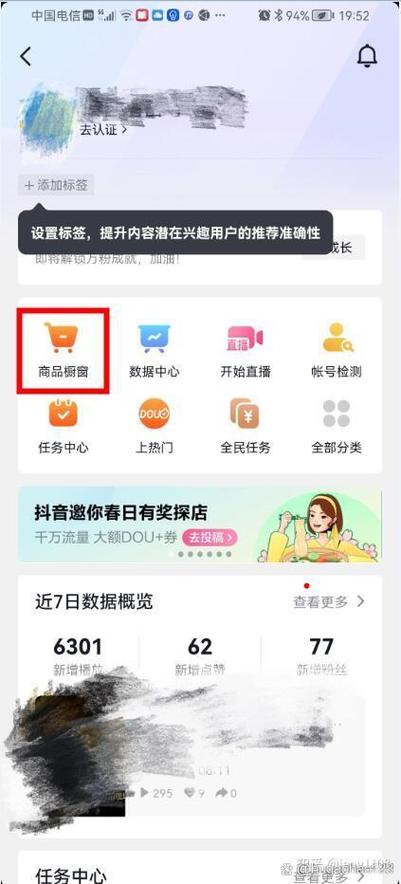 抖音开店2000元押金怎么退图标