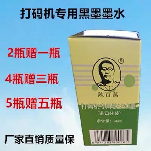 清除生产日期油墨截图