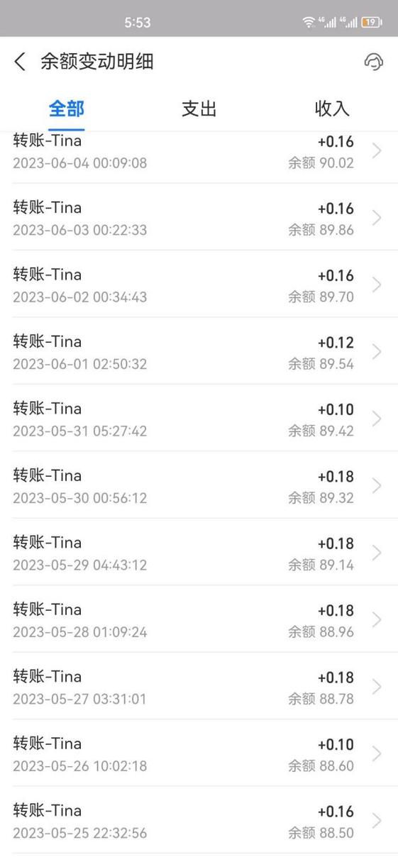 支付宝名下有两个账号截图