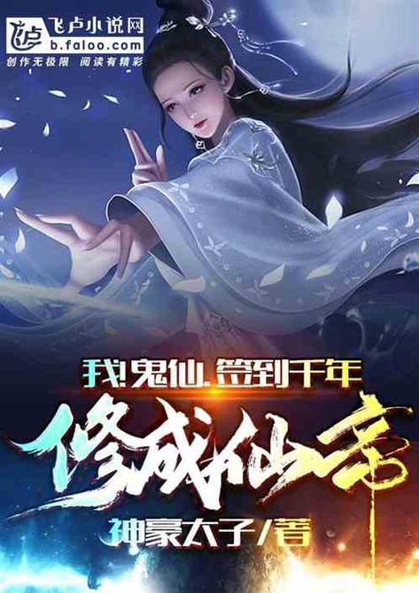 开局签到仙帝巅峰修为动漫图标