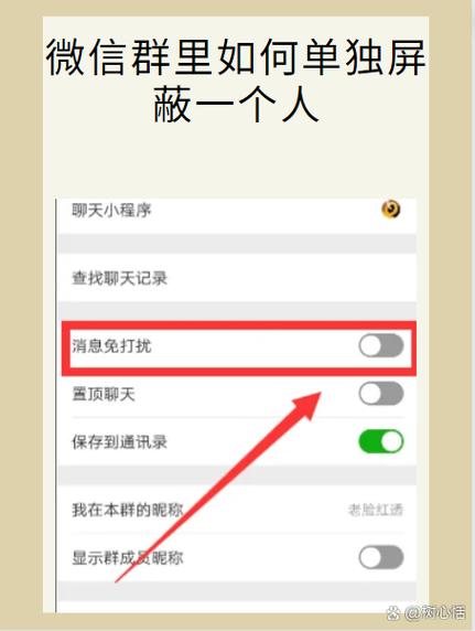 qq群可以屏蔽某个人吗缩略图