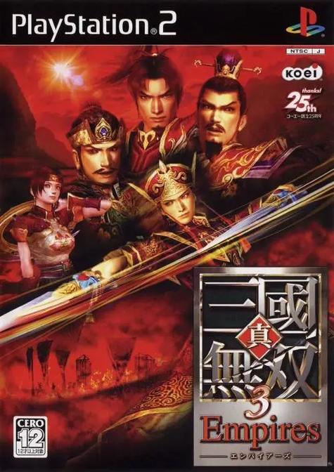ps2真三国无双3截图