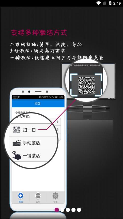 otp手机令牌怎么激活