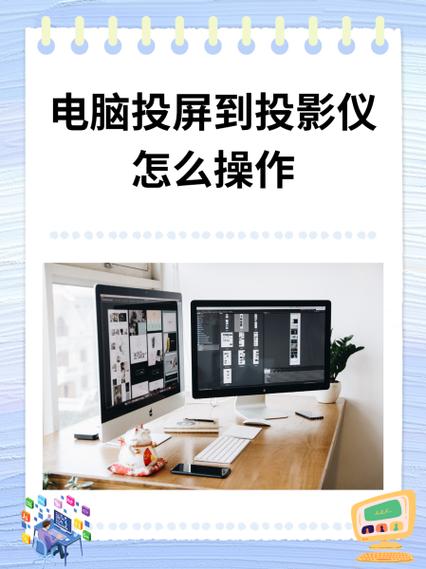 电脑投到投影仪画面大小怎么调
