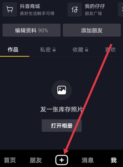 为什么我的抖音没有权限设置截图