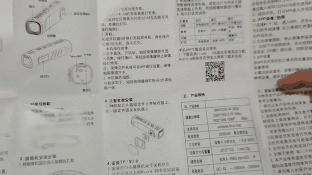 有看头摄像头使用说明