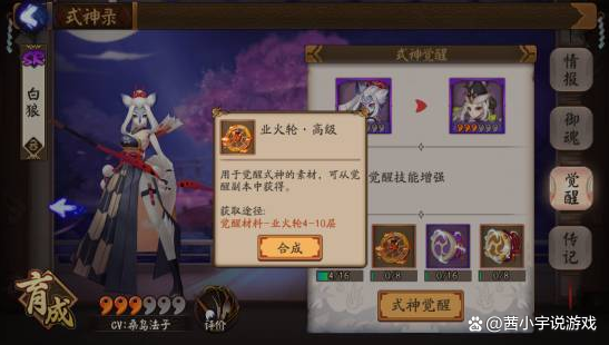 多少个中级觉醒材料可以合成