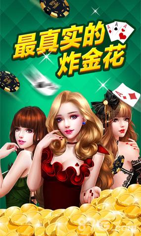疯狂赢三张安卓最老版本