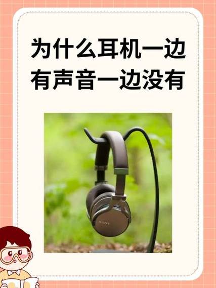 感觉两个耳机声音不一样大