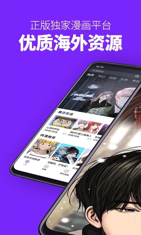 韩版咚漫怎么下载缩略图
