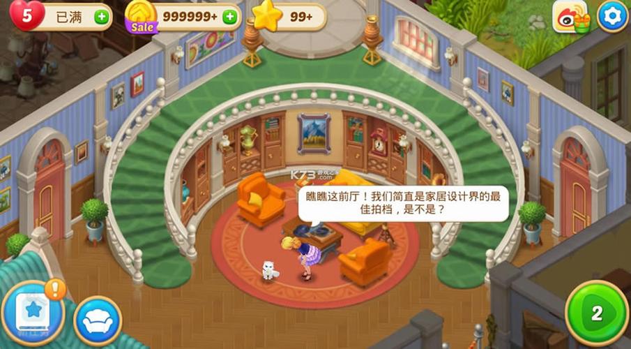 奇妙庄园五无限金币下载