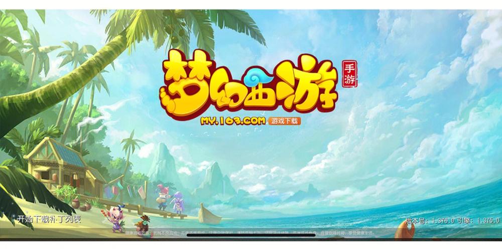 梦幻西游手游安卓版本官网游戏截图