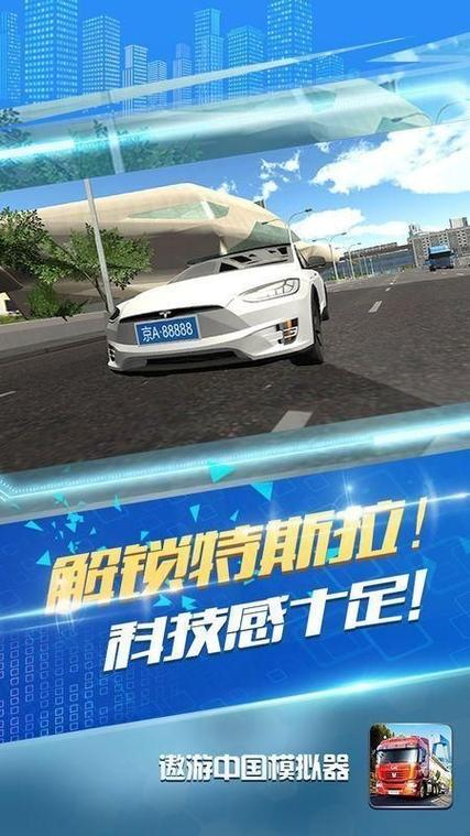 遨游中国无限金币