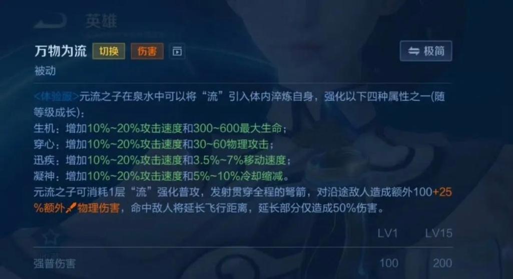 王者荣耀基础属性说明