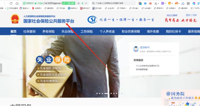 社保不是本人可以查吗