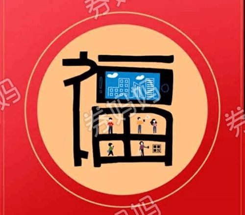 春节红包集卡分5亿图标