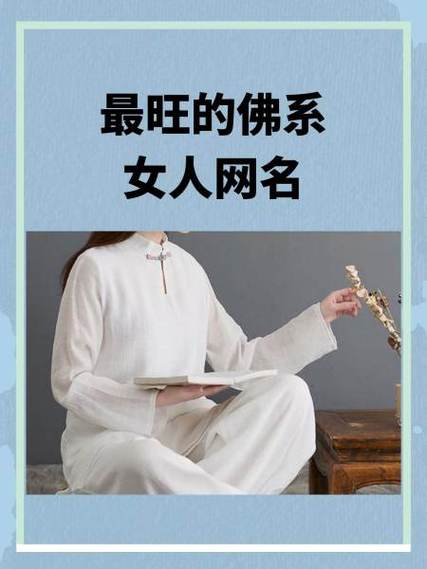女人叫随缘的寓意