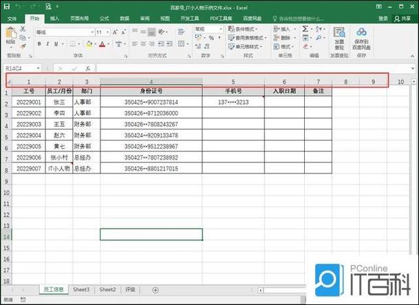 表格里数字改不了怎么办图标
