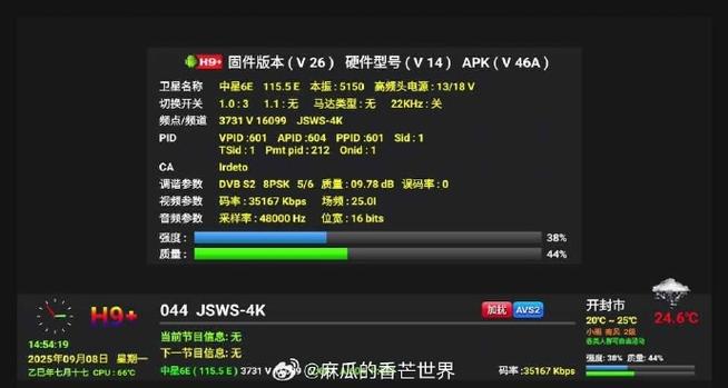 iptv频道怎么调出来