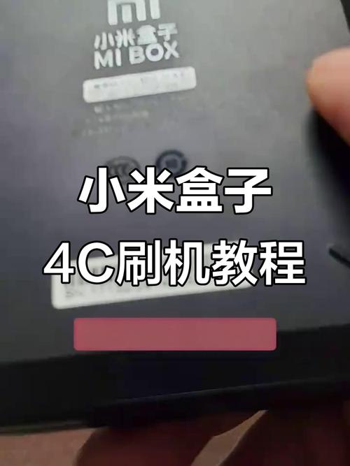 小米盒子4c安装步骤游戏截图