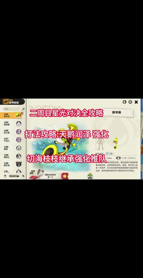 洛克王国晚上怎么改成白天