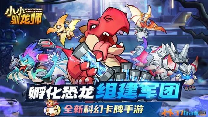 小小驯龙师无实名认证