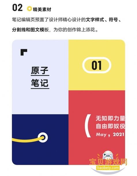 vivo手机自带的原子笔记是什么截图